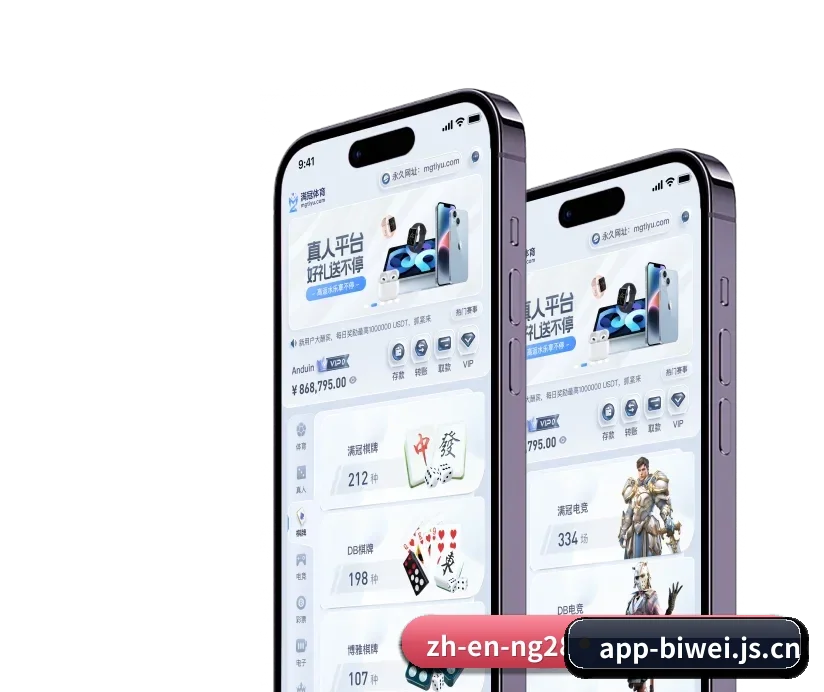 必威官网 APP 深度功能